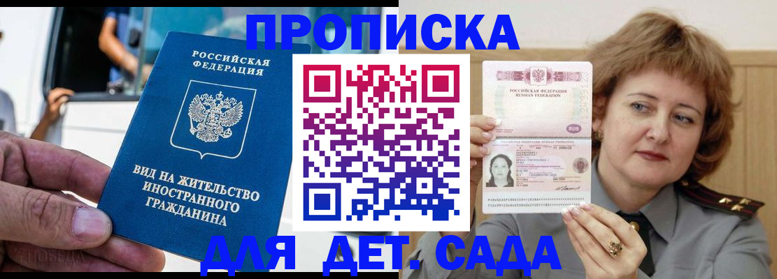 прописка от собственника в Черепаново