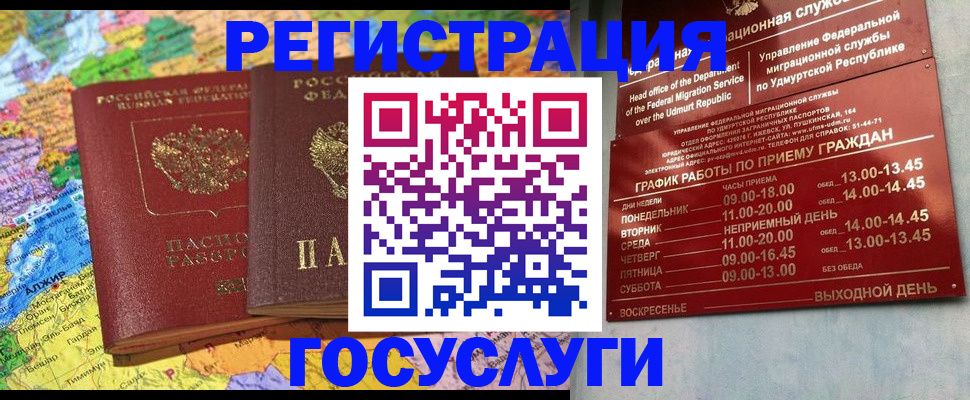 найти адрес прописки в Черепаново