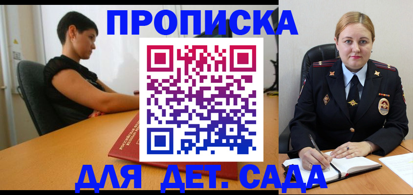 где прописаться в Черепаново