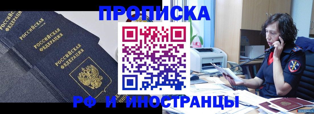 временная регистрация госуслуги в Черепаново