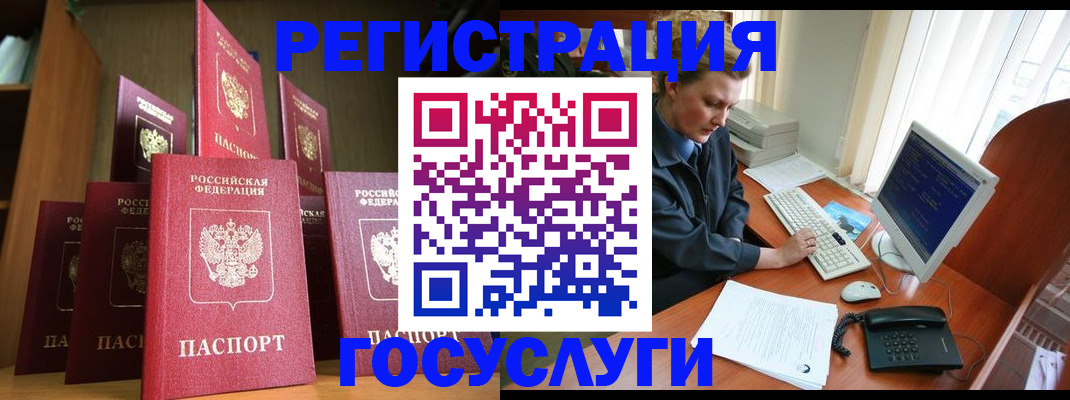 прописка для кредита в Черепаново